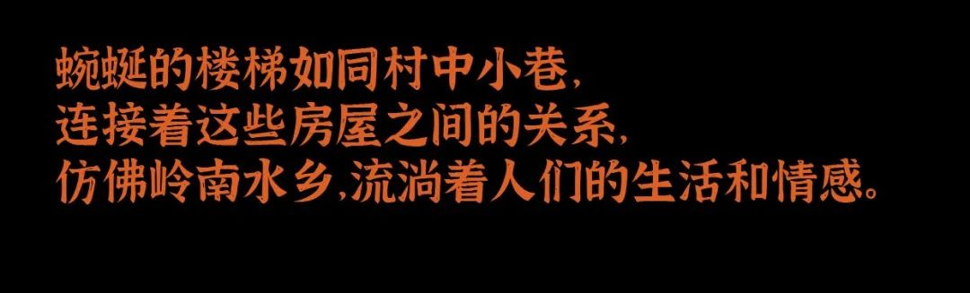 立体渔村 · 创意室内设计丨南京此外设计-39