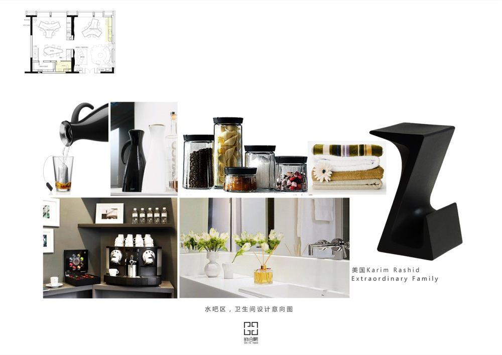 办公型创意板房软装设计方案PPT-12