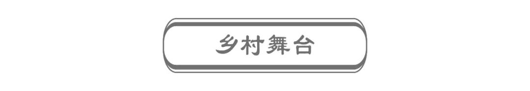 废墟重生，港河村涅槃——设计师的巧思与精雕细琢-87