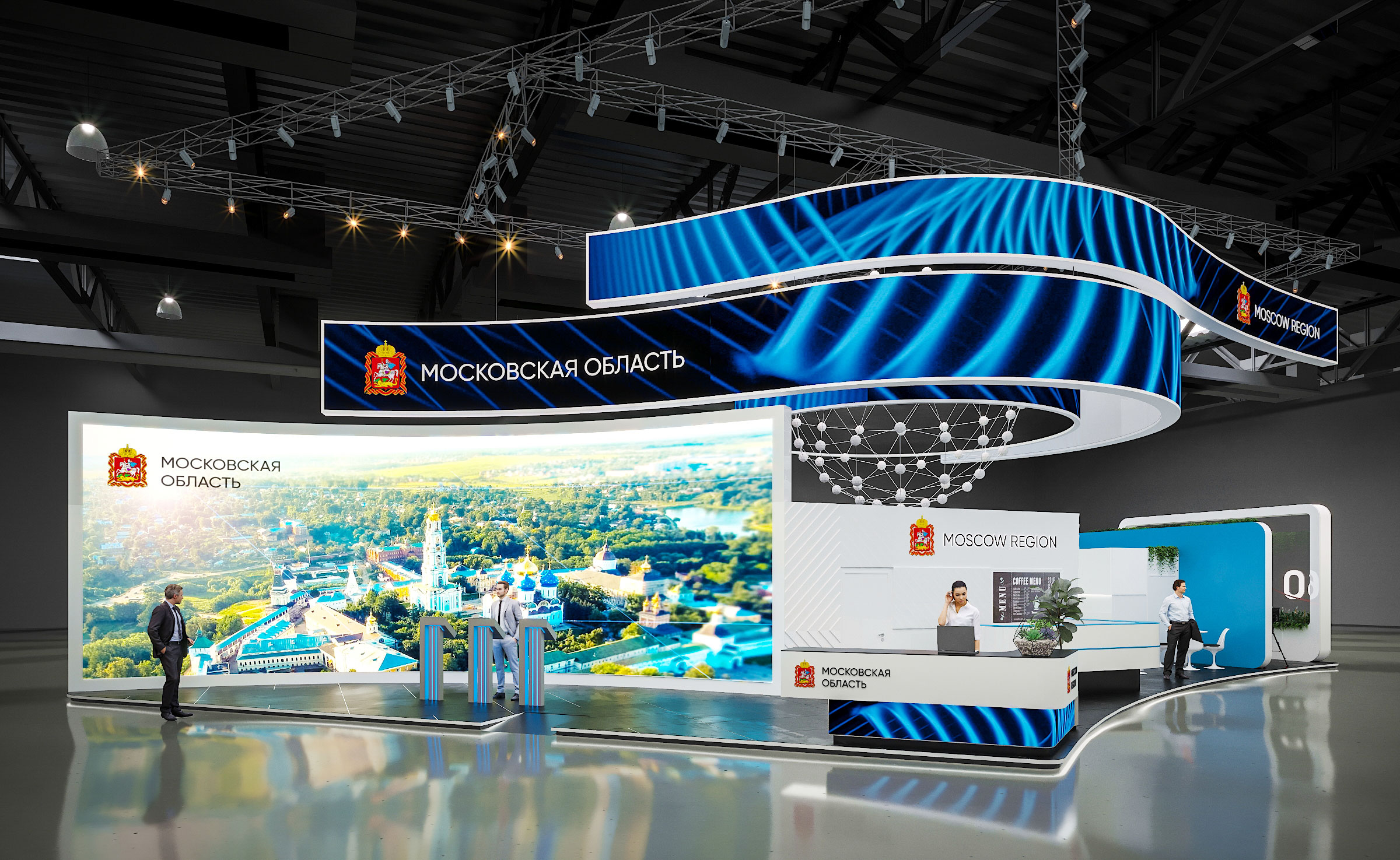 Правительство Московской Области-1