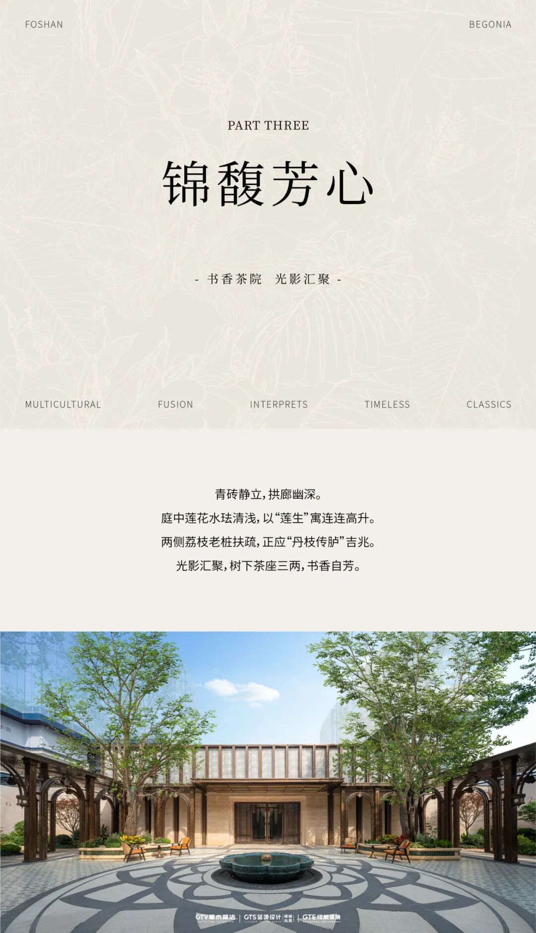 绿城·锦海棠丨中国佛山丨GTS蓝颂设计&GTE绿城环境-10