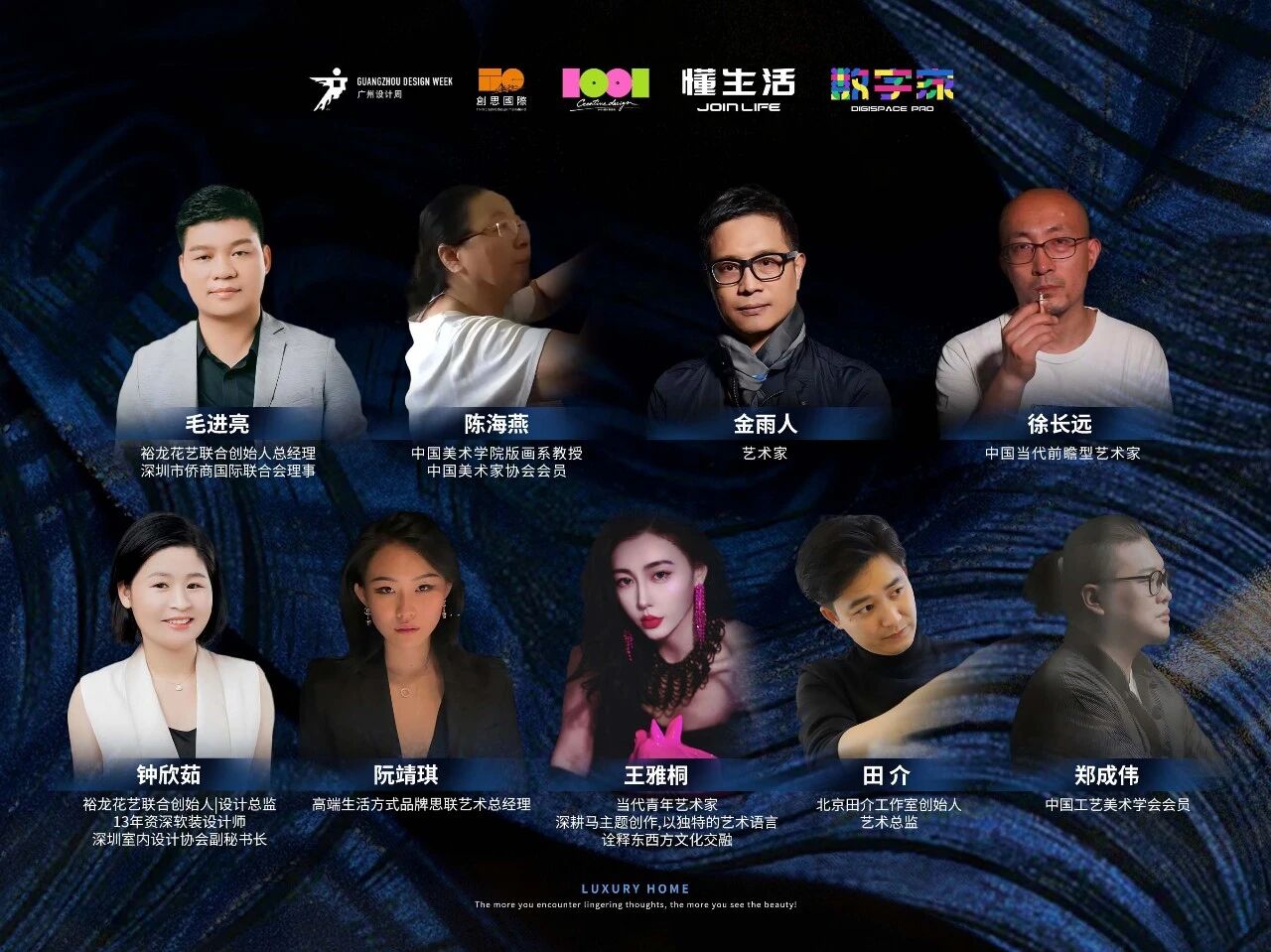 2025奢华居所【遗思的美好】丨覃思,创思国际设计集团等（多方参与）-205