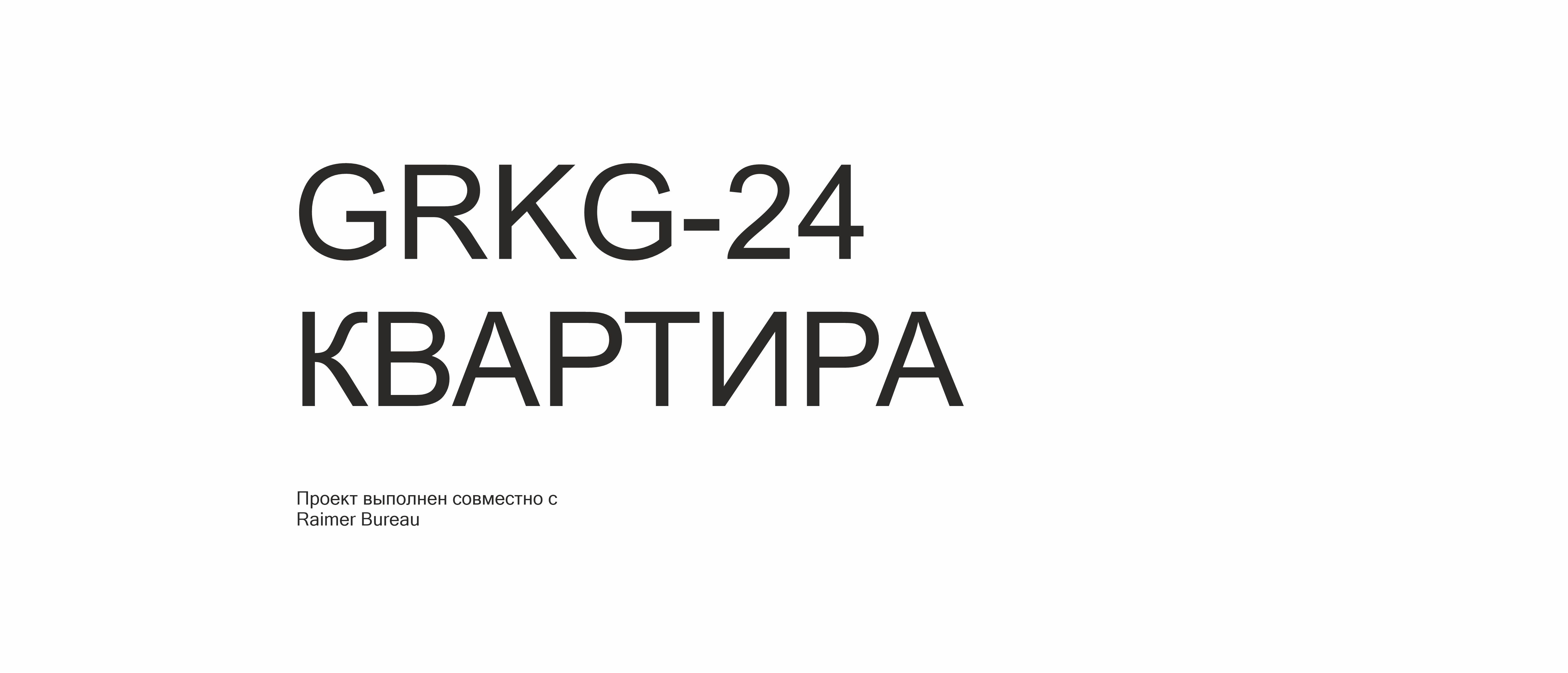 GRKG 24，公寓设计-0