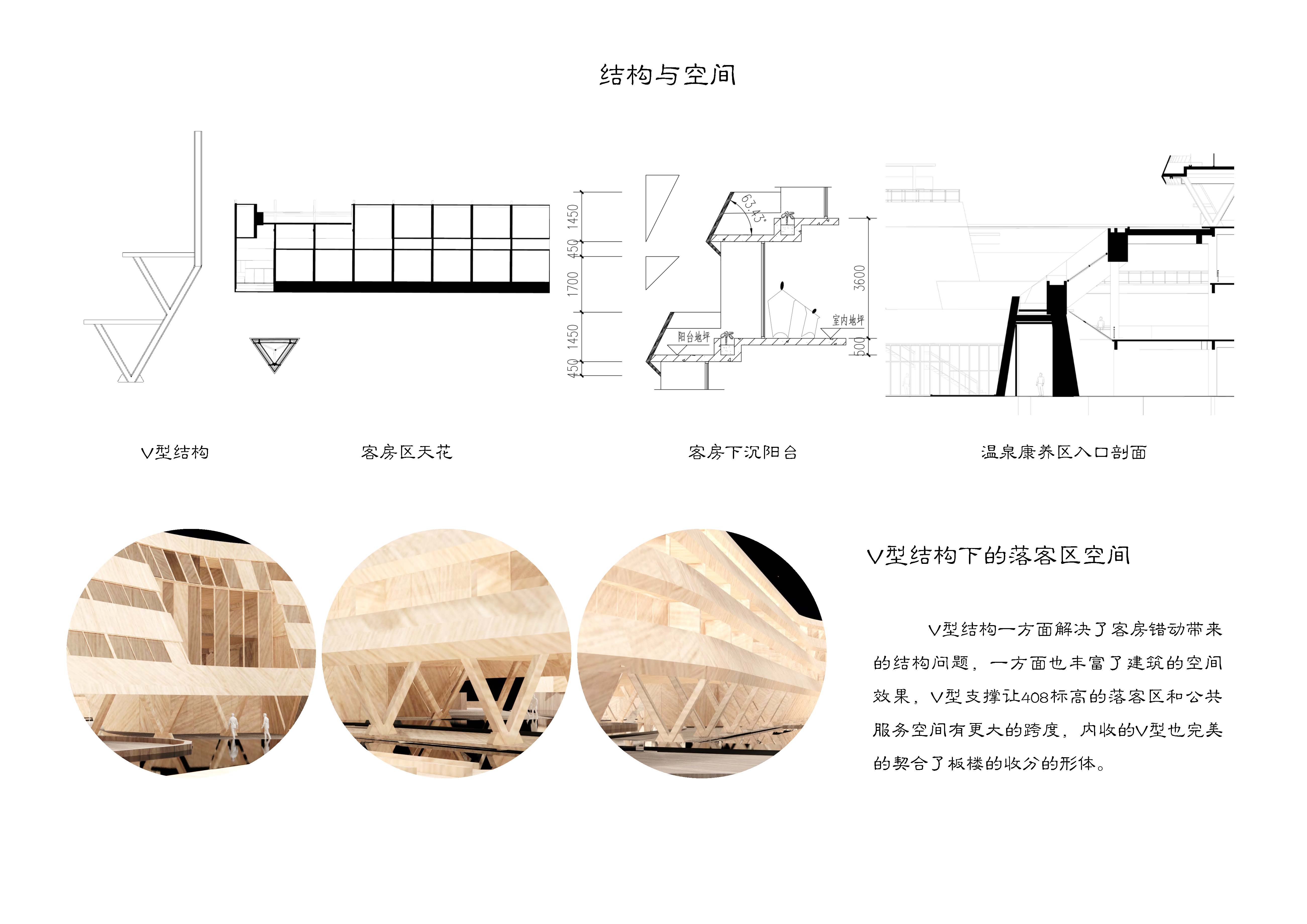 基于传统文化基因的当代文旅建筑创作丨天津大学建筑学院建筑学专业-46