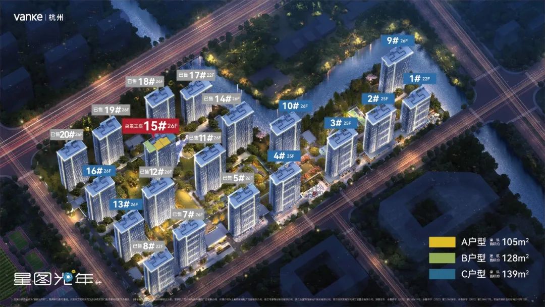 星图光年轩丨跃过2022，与新良渚未来共兴-71