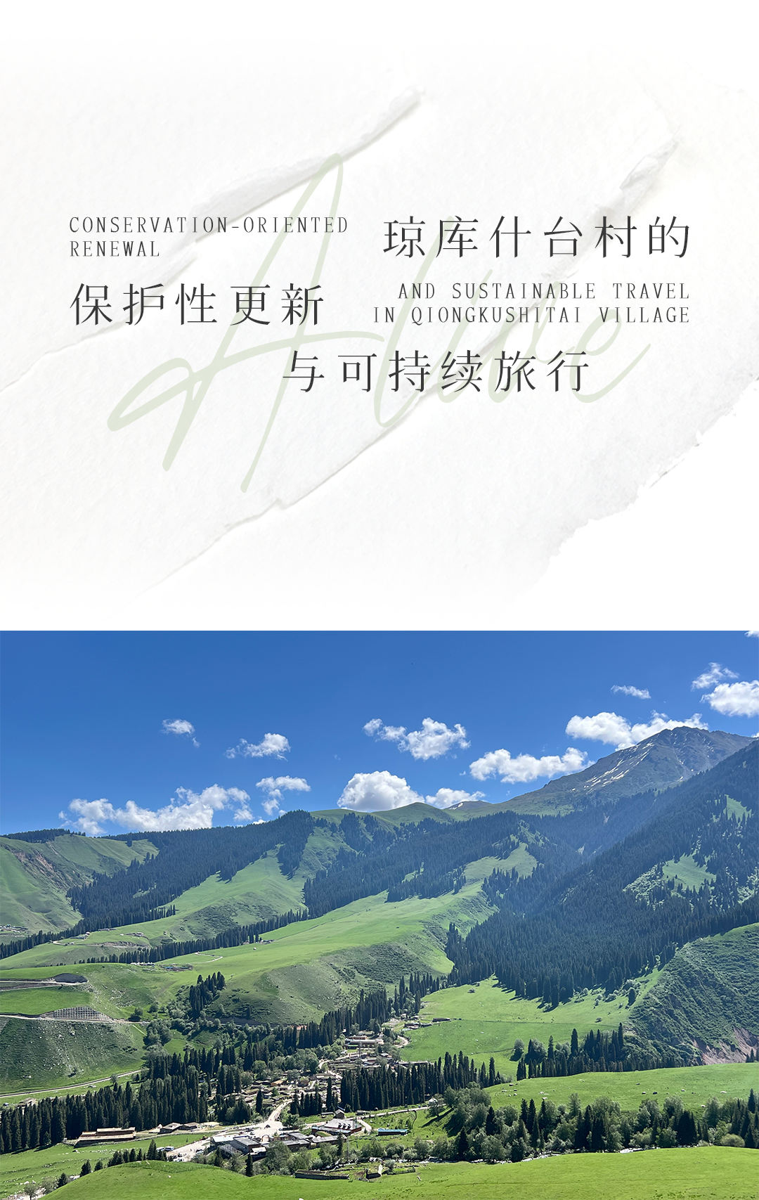 西野集·松与溪丨中国伊犁丨魔匠德克空间设计-14