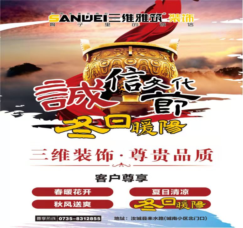 冬日暖阳 · 三维最美检修人送光明服务丨三维团队-3