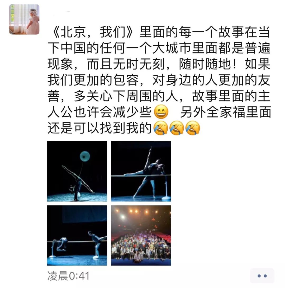 《北京·我们》 | 跨界艺术盛宴，沉浸梦幻空间-143