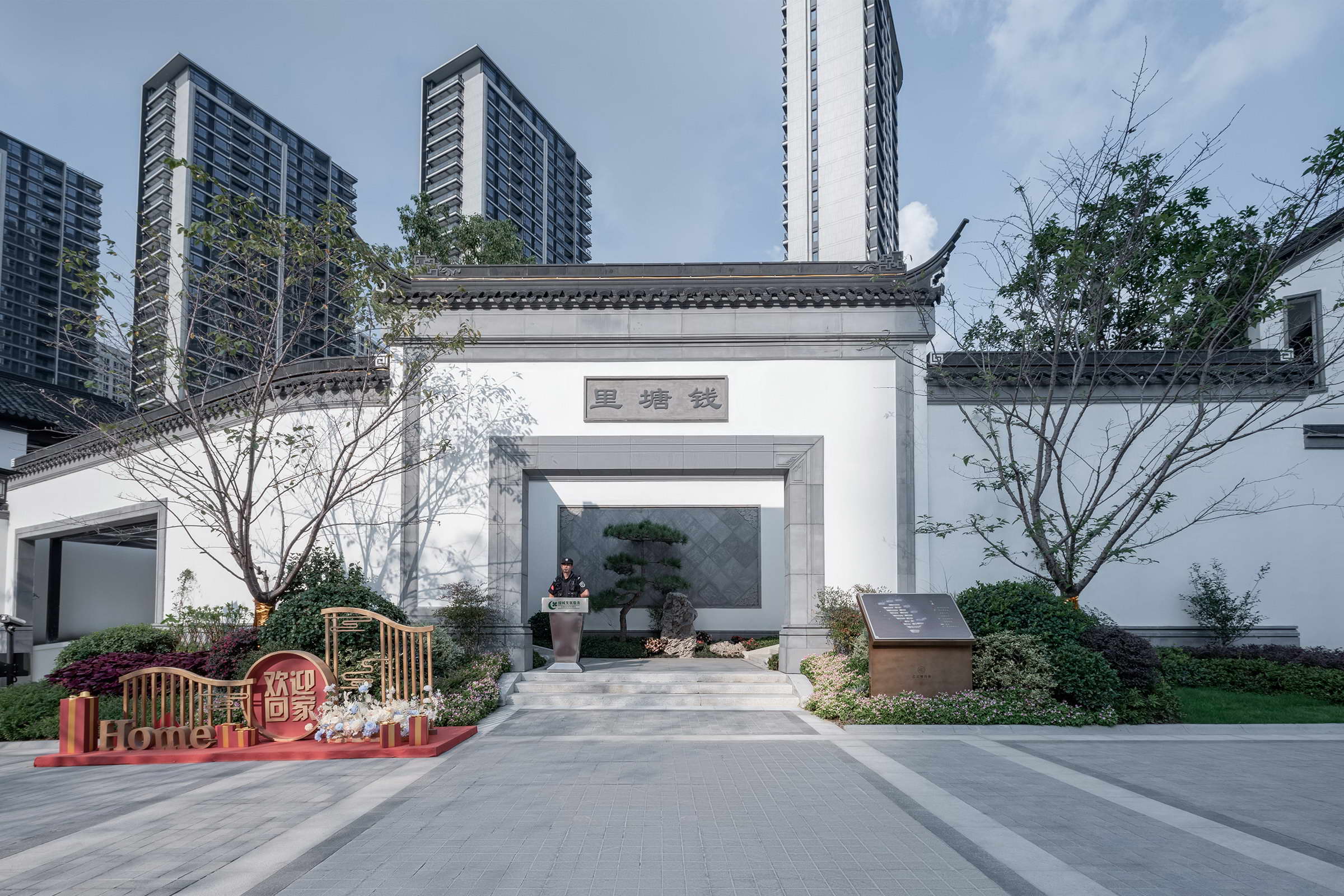 江南美学归家之旅——绿城华景川之江明月-29