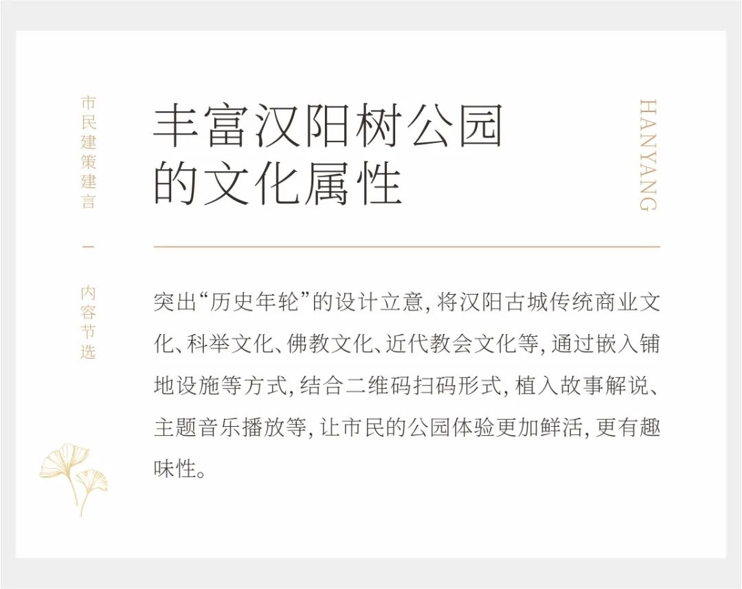 为540岁汉阳树安“新家”，中海守护文化“活化石”-24