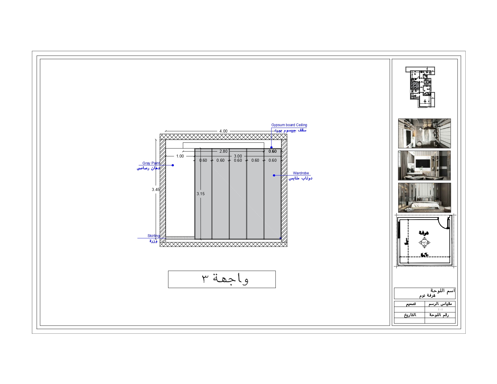 Shop Drawings for Modern Villa (3 Floors)-64
