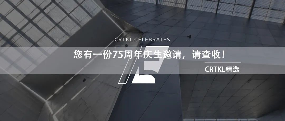 “幸福空间设计秘籍 · 13 位大师的深度解读”丨CallisonRTKL-133