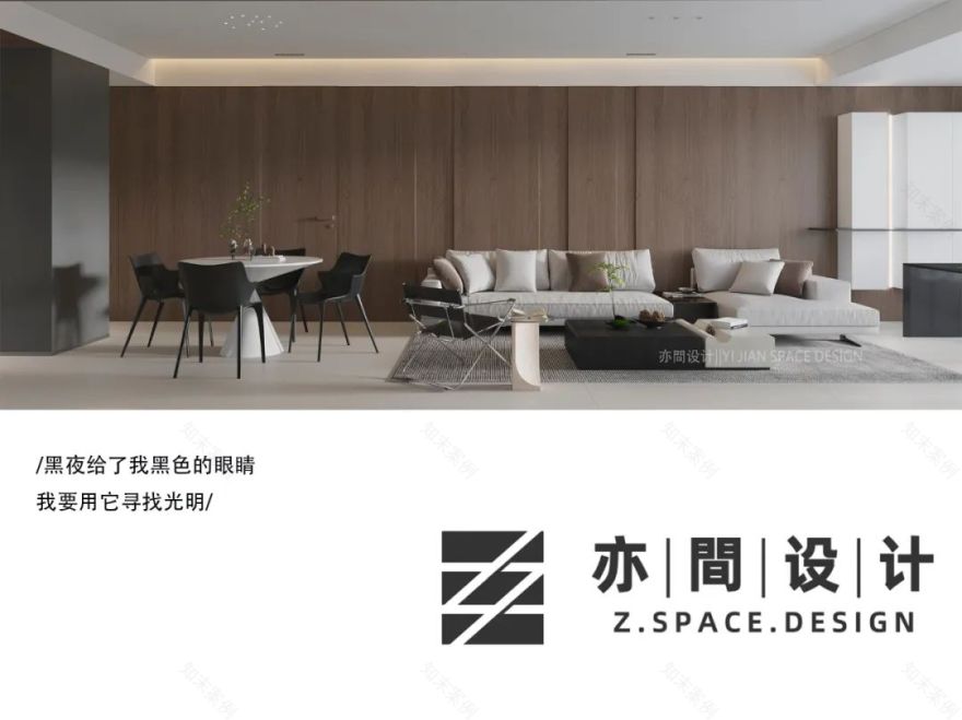 云隐 · 现代家居空间设计丨亦間设计-2