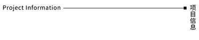 京華玖序项目售楼处丨中国北京丨矩阵纵横(武汉设计中心)(硬装),矩阵鸣翠MIX(软装)-45
