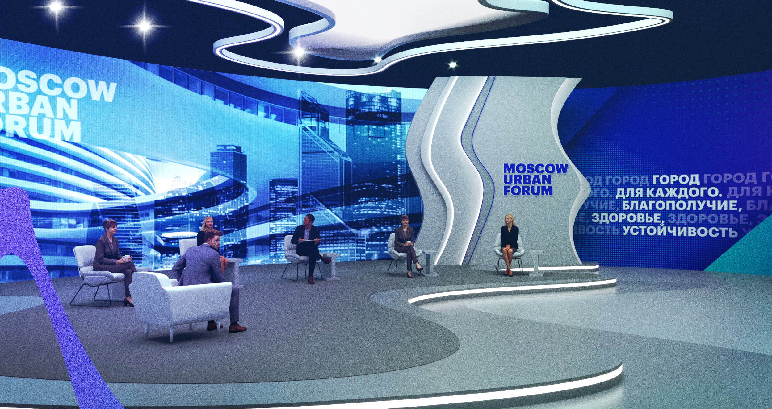 Moscow Urban Forum 2020 Online Studio-15