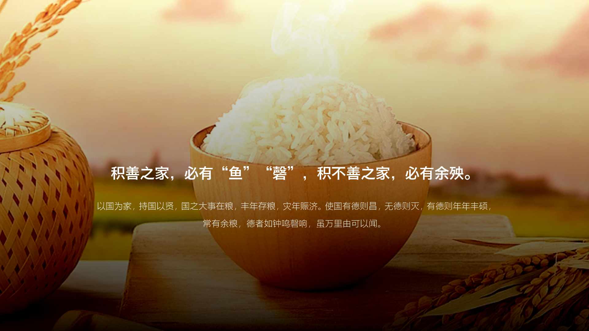 某中储粮直属库小展厅-1