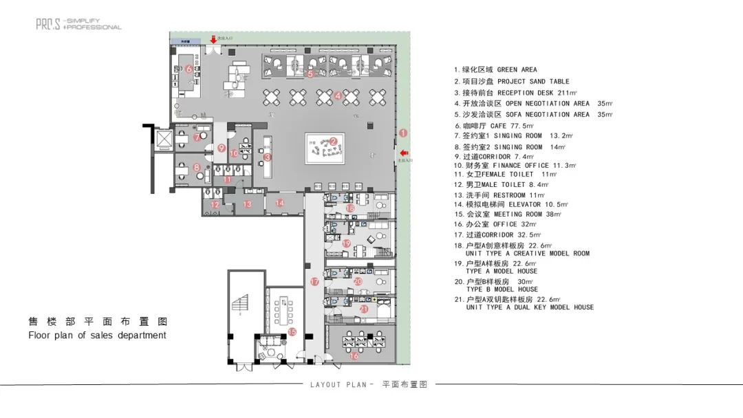 朝晖夕映 · 融合进化的商业展示设计丨中国广州丨Pro.S 布舍设计-17