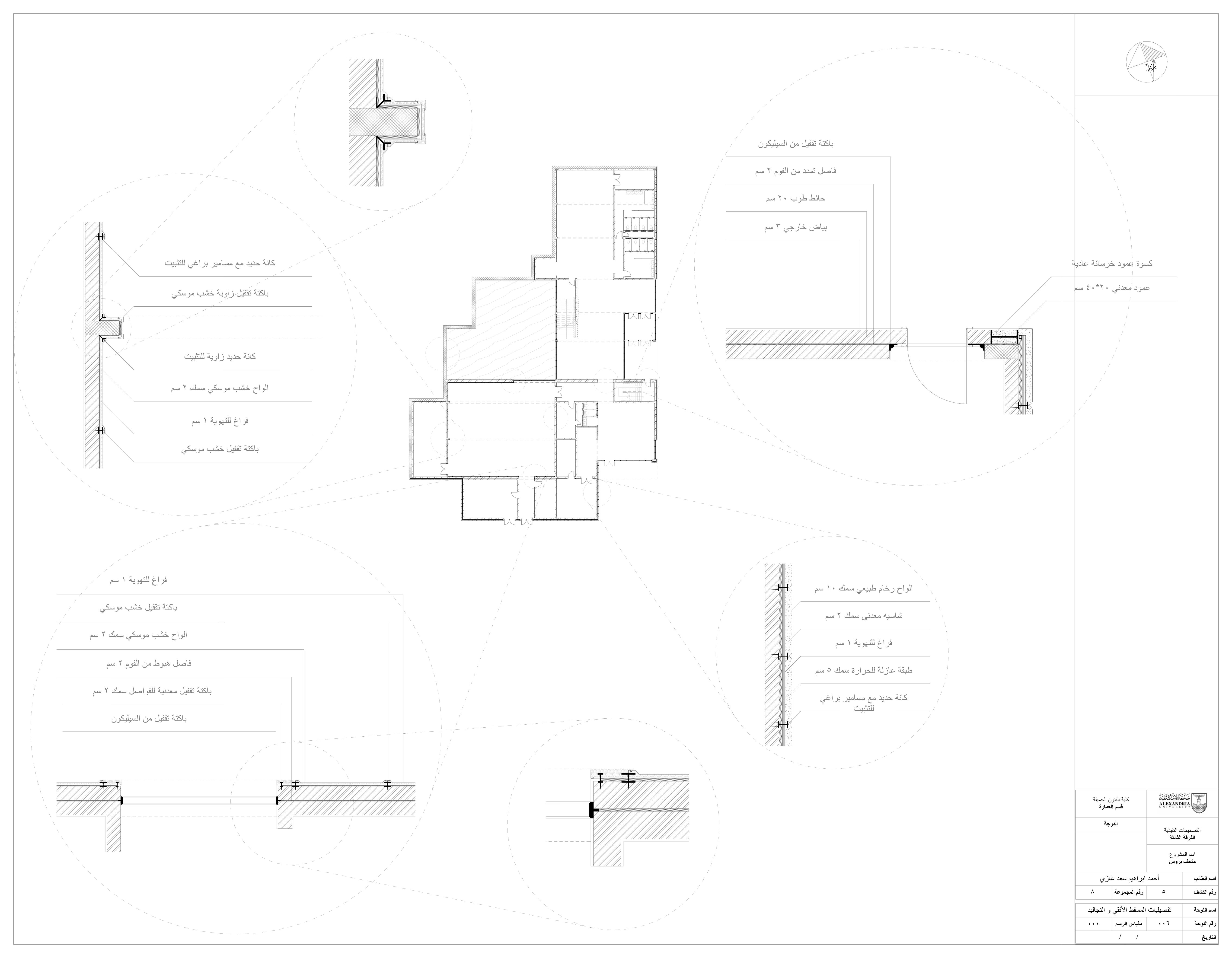 Museum Shop drawing-4