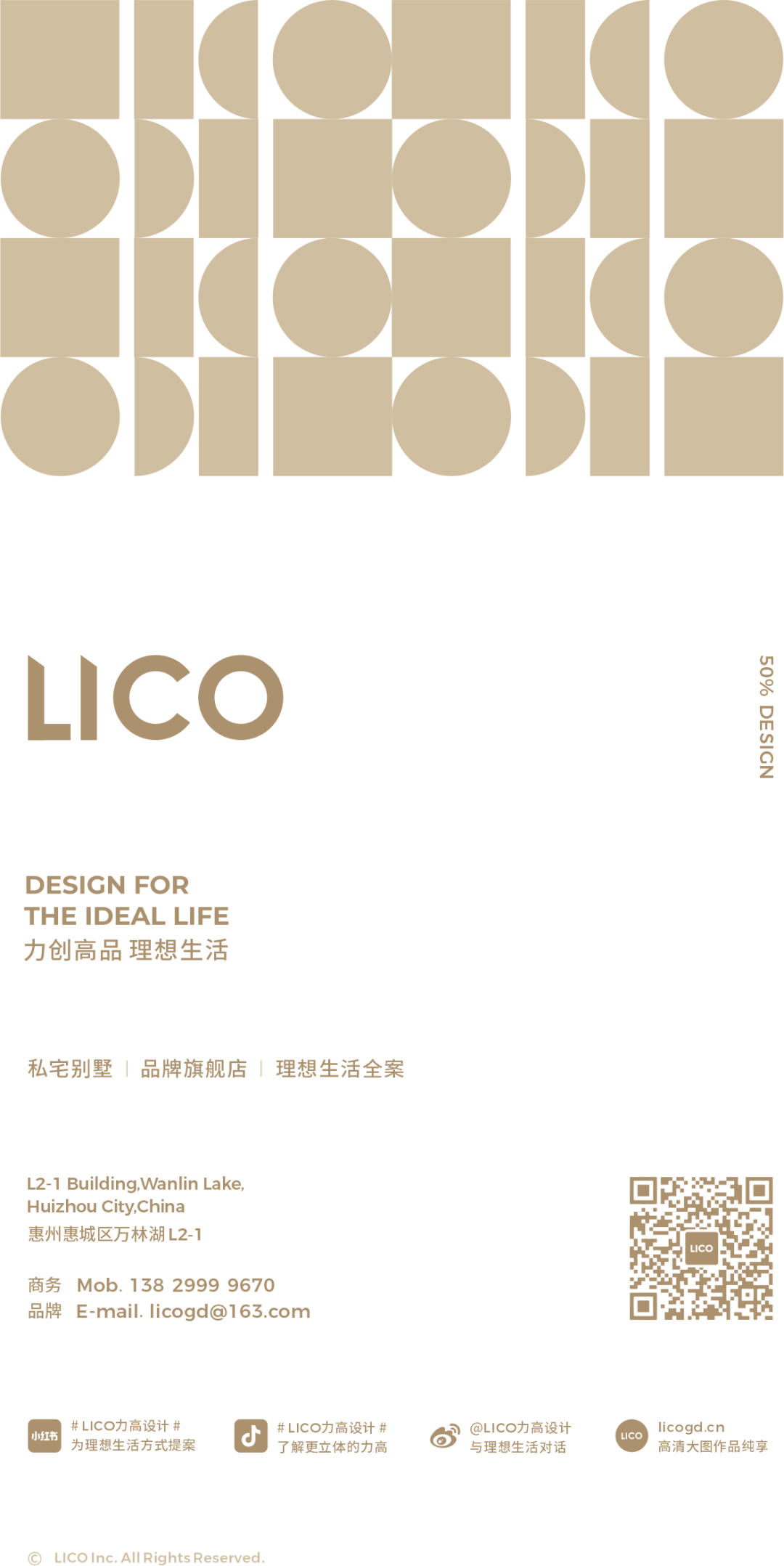 力高设计17周年庆活动丨LICO力高设计-123