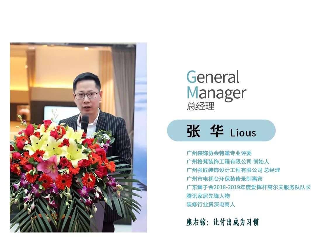 装修秘籍大公开,8.18 揭秘家装行业趋势-67