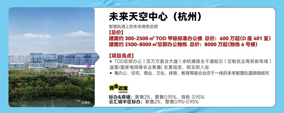 住进春天，好房一键get-8