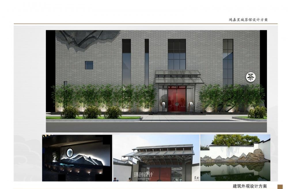 
休闲会所—鸿嘉星城嘉木轩茶馆 -8