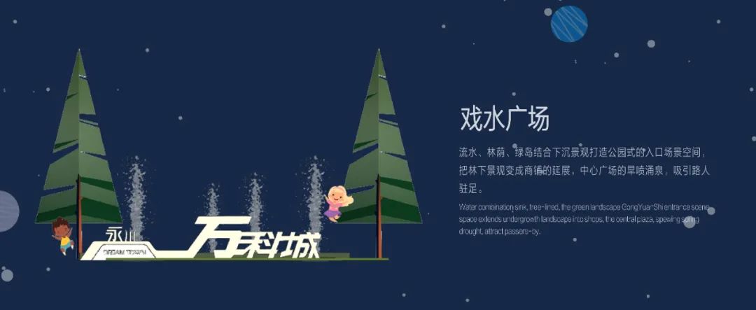 星光与城市的美丽邂逅 | 永川万科城-3