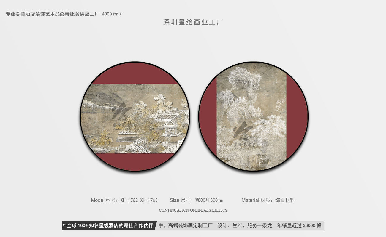 星绘画业-圆形肌理画-4