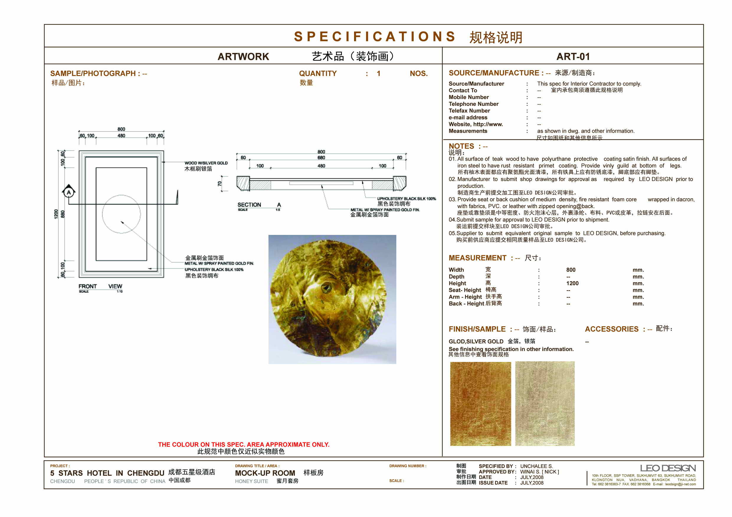 LEO 成都某五星级酒店概念方案-1