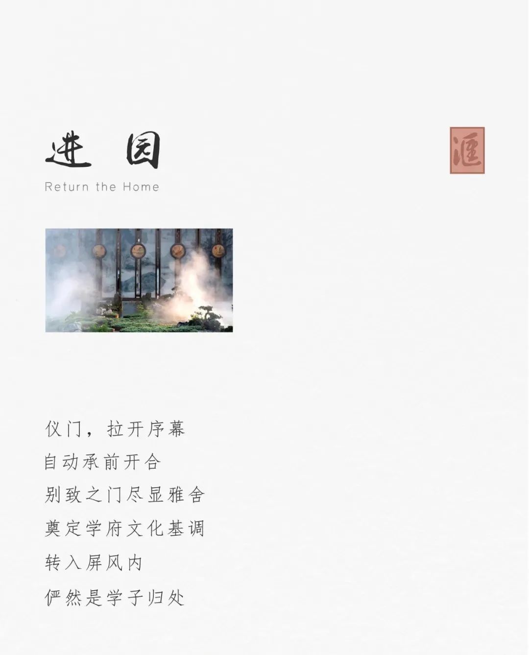 苏式诗意栖居·万景·进园汇丨中国眉山丨万景集团-15