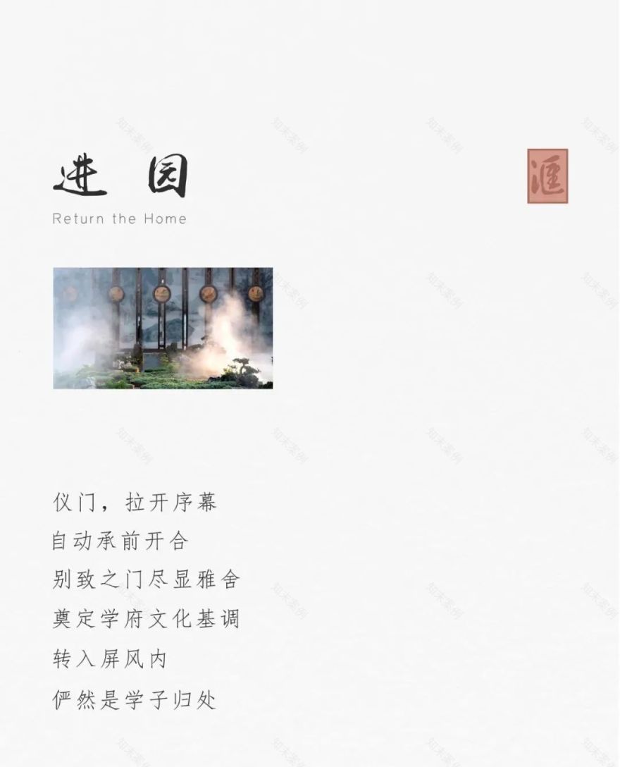 苏式诗意栖居·万景·进园汇丨中国眉山丨万景集团-15