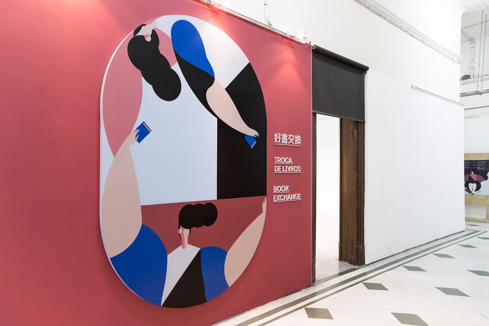 澳门图书馆周 2018-3