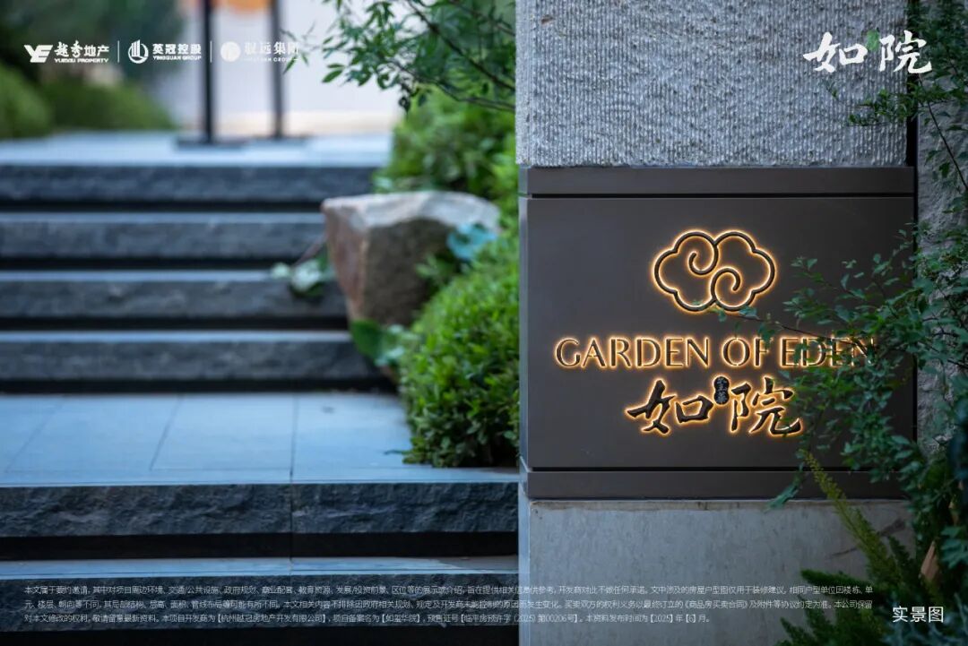 载誉加冕！如玺华院入席亿翰智库2025上半年中国高端臻选作品榜！-13