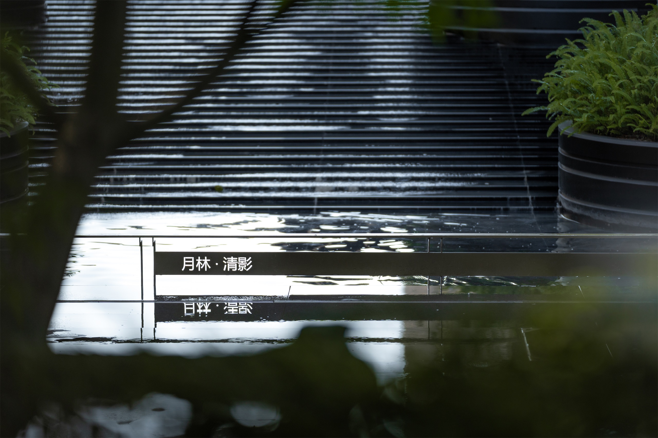 杭州绿城·月映星语园大区丨中国杭州丨佳联设计-10