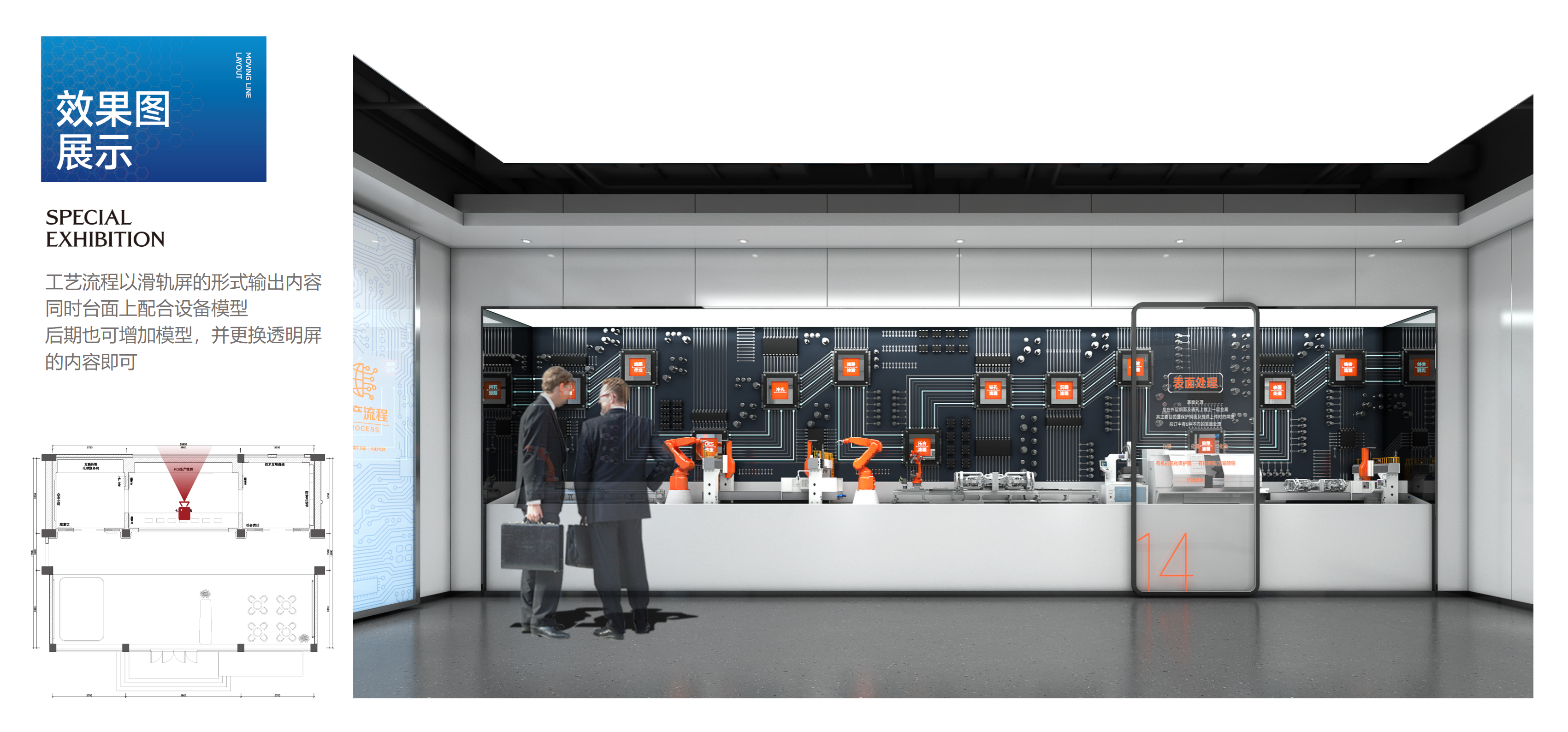 方正 PCB 企业文化·展厅设计丨中国广州丨形而上设计事务所-25