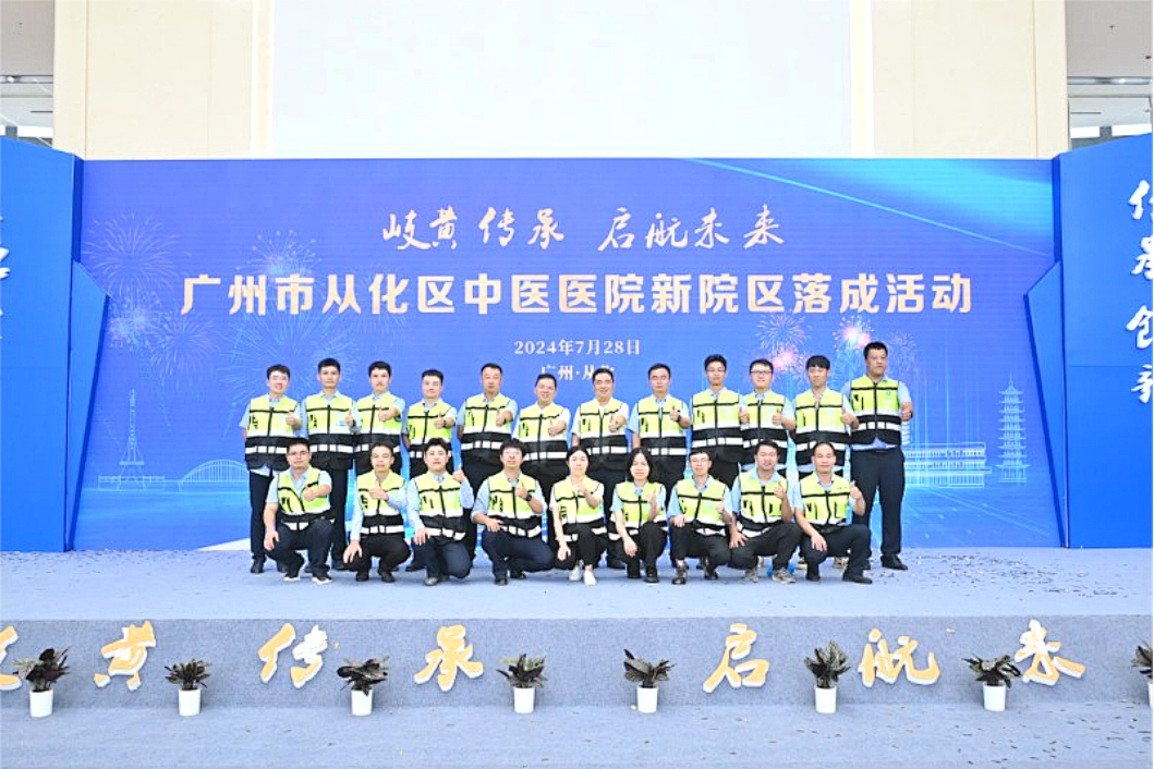 筑牢生态医疗屏障！中建八局广州从化中医医院新院区项目交付投运-106