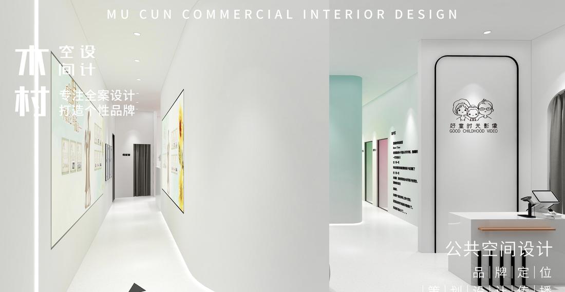 
好童时光影像设计 -10