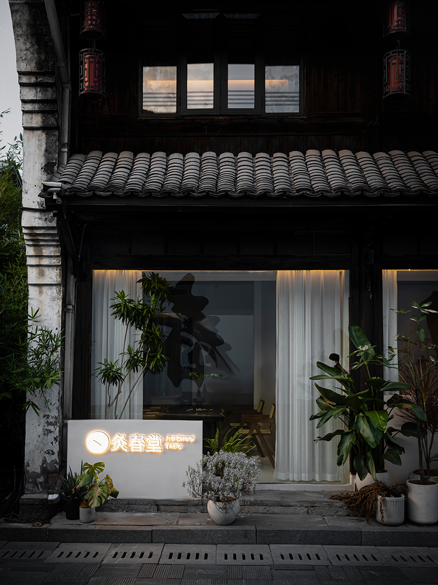 灸春堂丨中国杭州丨潜木室内设计-8