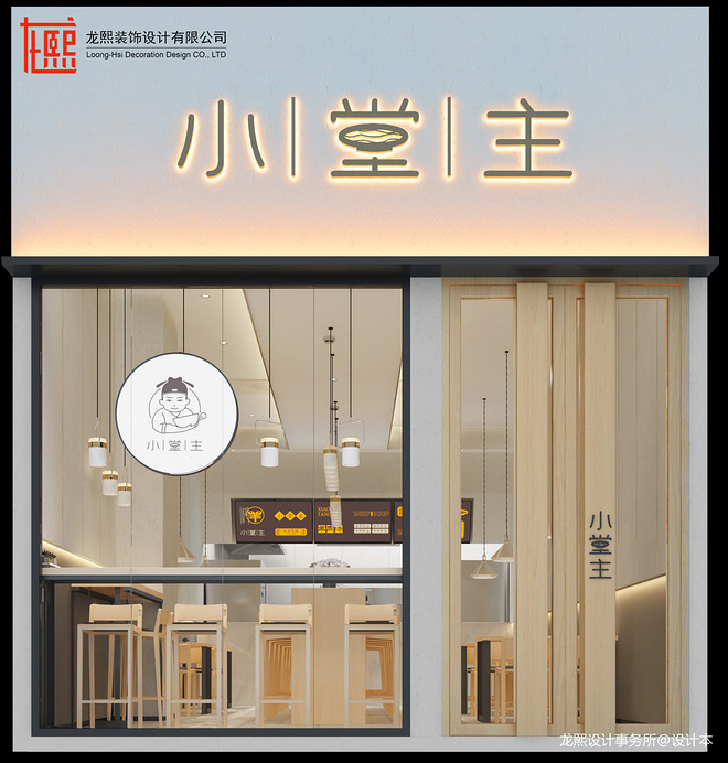 小堂主羊肉粉馆丨中国深圳丨龙熙设计团队-20