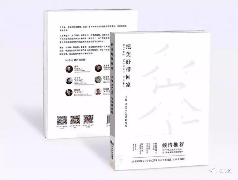 "子间" | 家的守望与变通-61