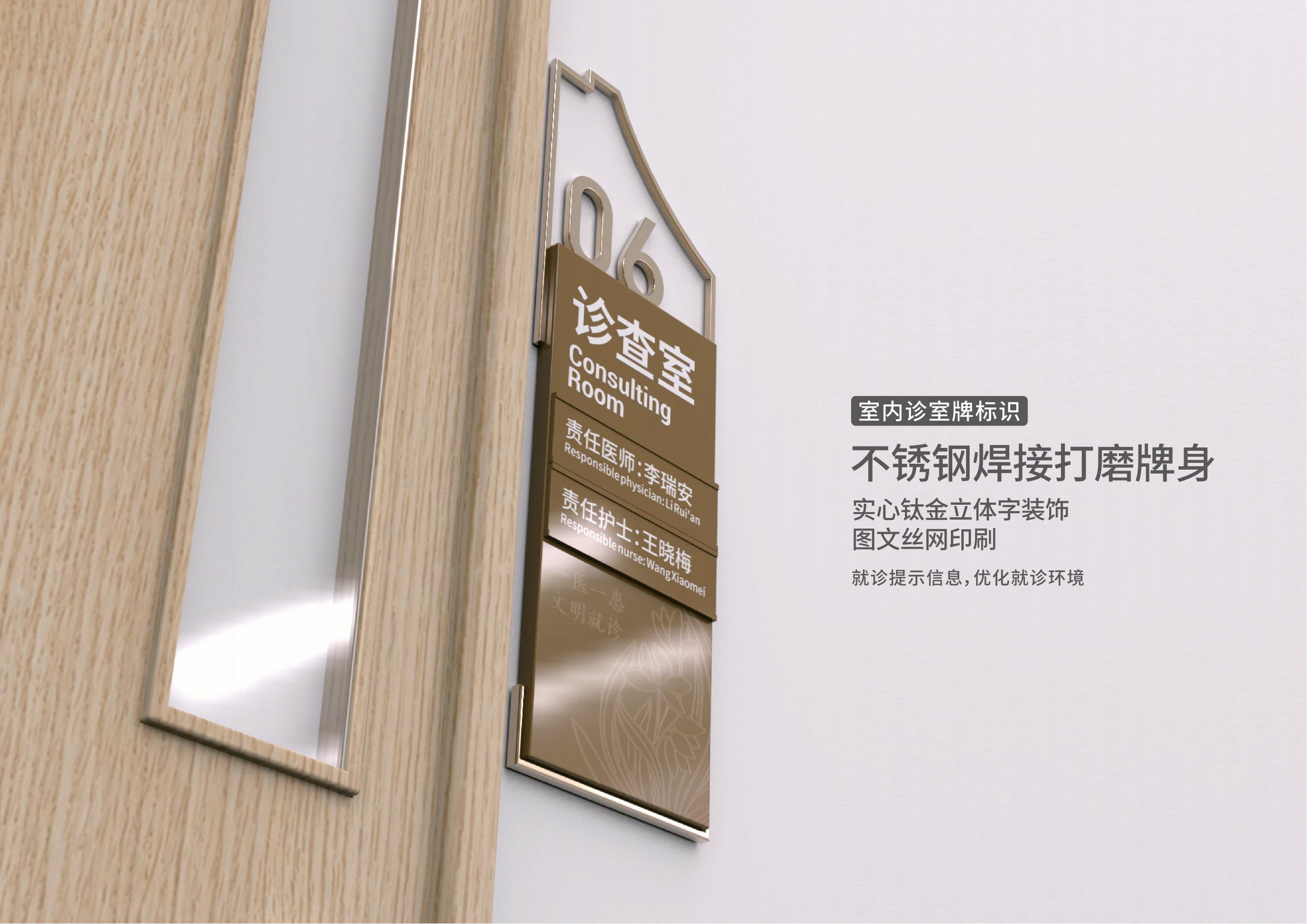 兰溪市中医院标识系统-41