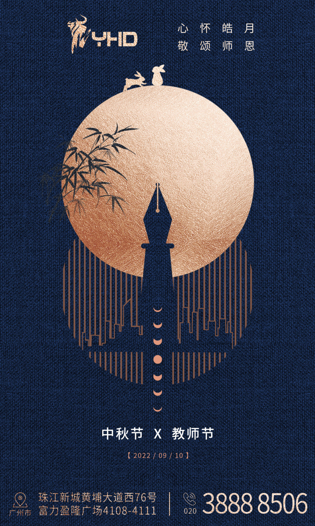 艺鸿装饰中秋案例丨中国抚州-19