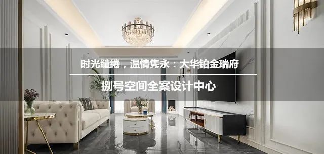 Original Design | 华侨城欢乐天际130平-百看不厌的法式中古风,谁说只有豪宅才能摩登复古?-239