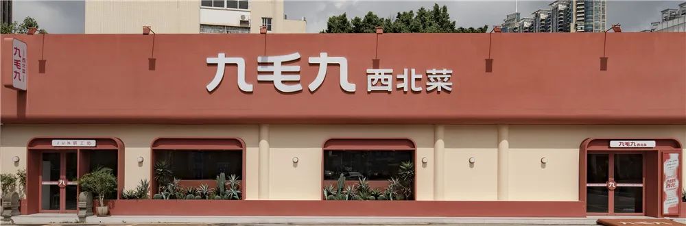 九毛九西北菜（跑马场店）丨中国广州丨永创设计-16