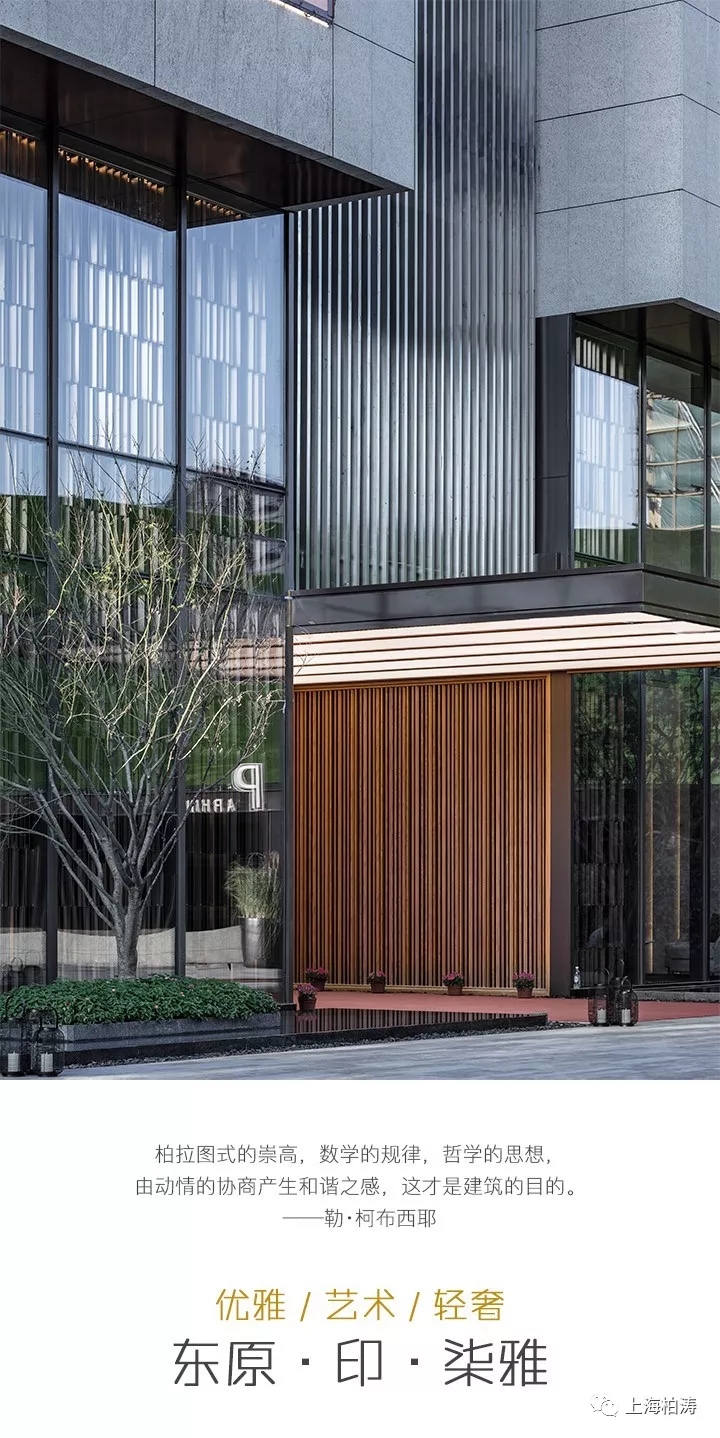 东原·印·柒雅 |  上海柏涛 | 中国上海浦东新-0