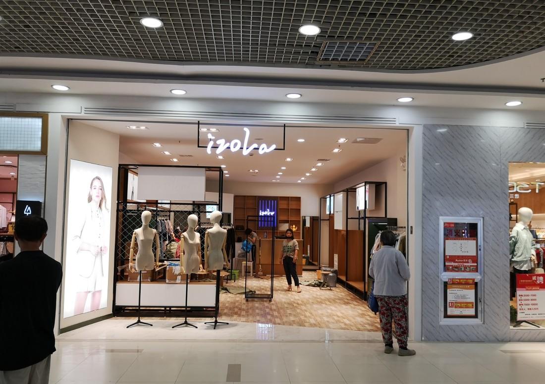 
IZOLA-安徽芜湖欧尚-女装 -4