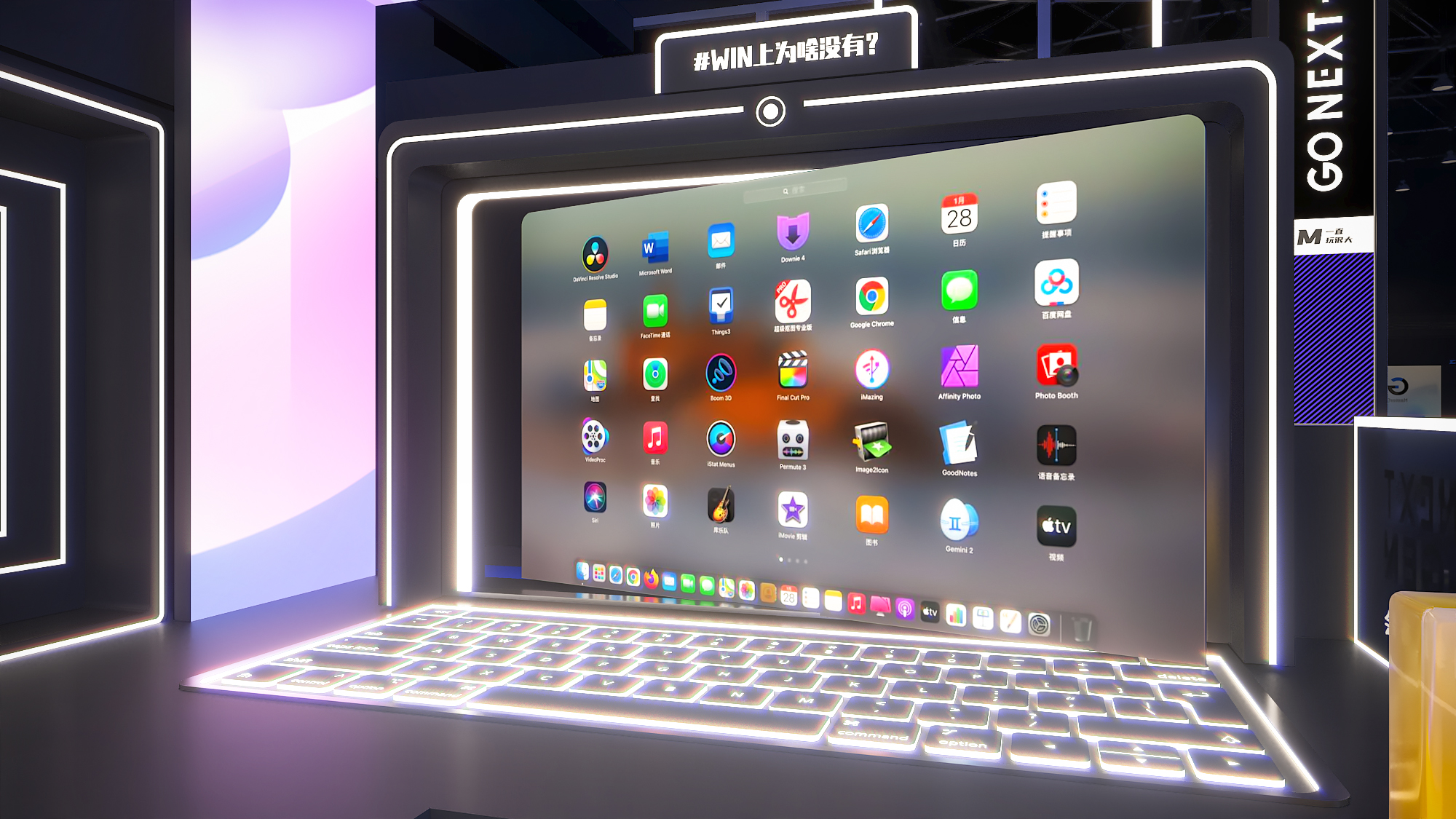 Mastergo品牌升级发布会-12