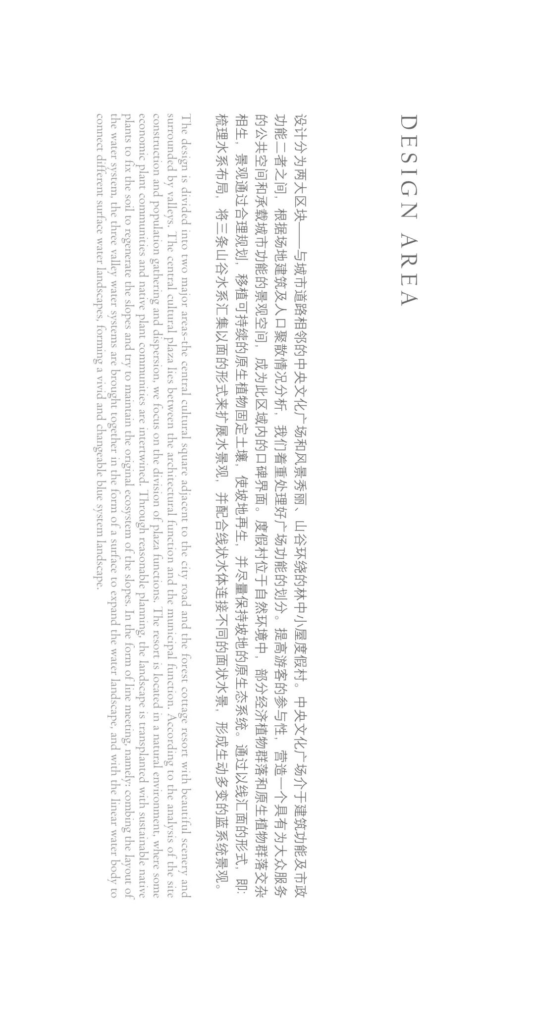 重塑人与自然的连接｜开元森泊度假酒店-40