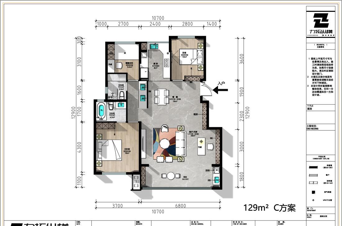 贾天峰丨十里春风样板间-0