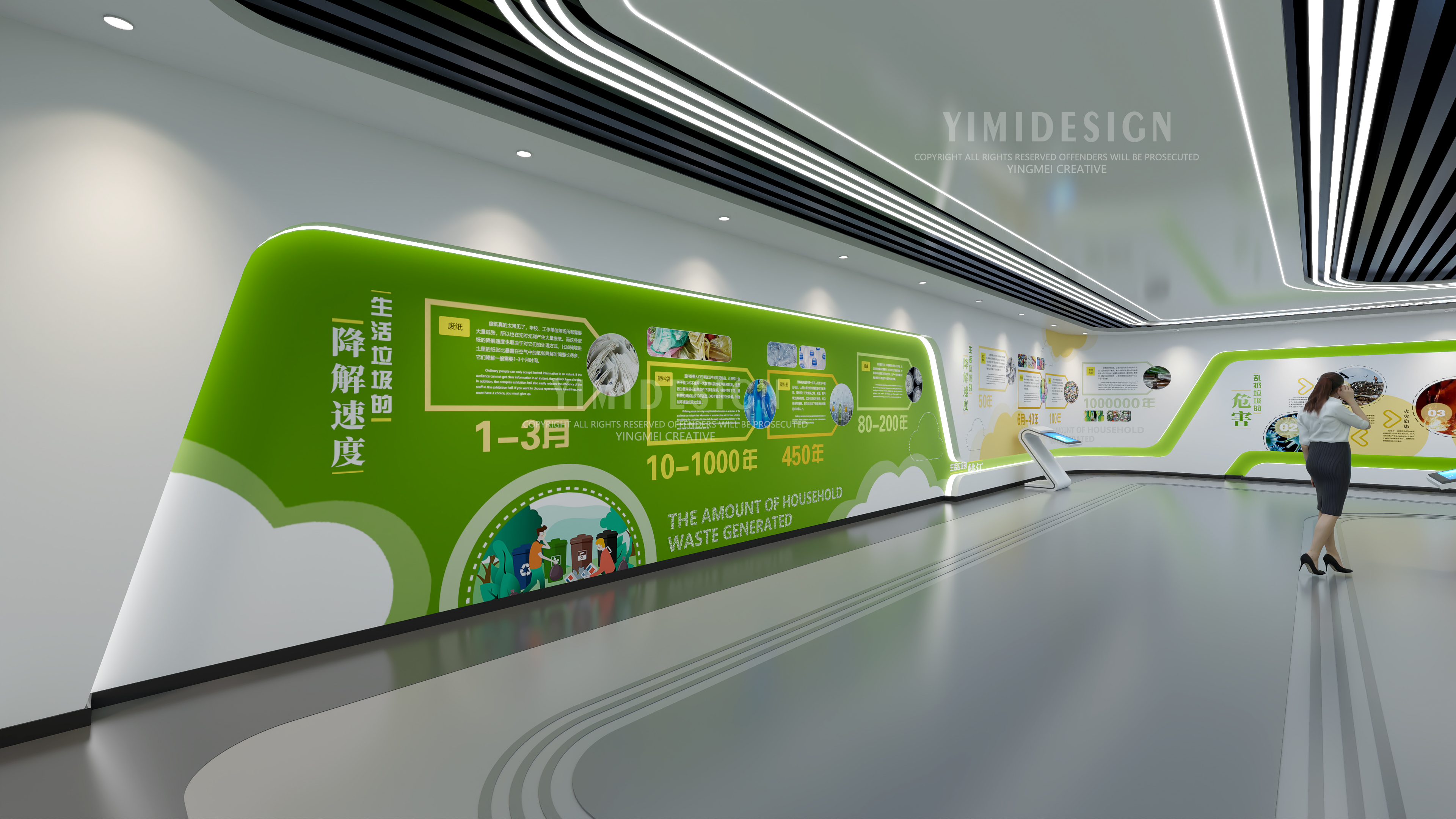 展厅设计 垃圾分类展厅 设计 垃圾分类科普馆 环保展厅-4